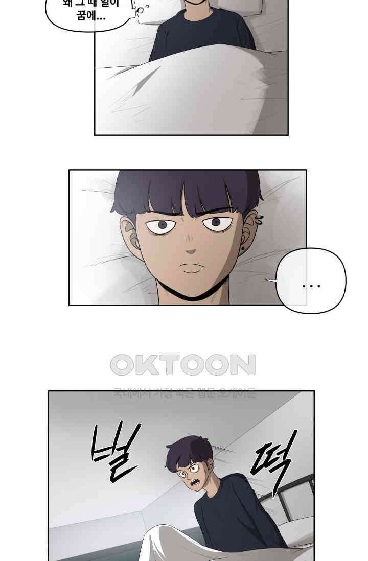 레인돌 63화 9