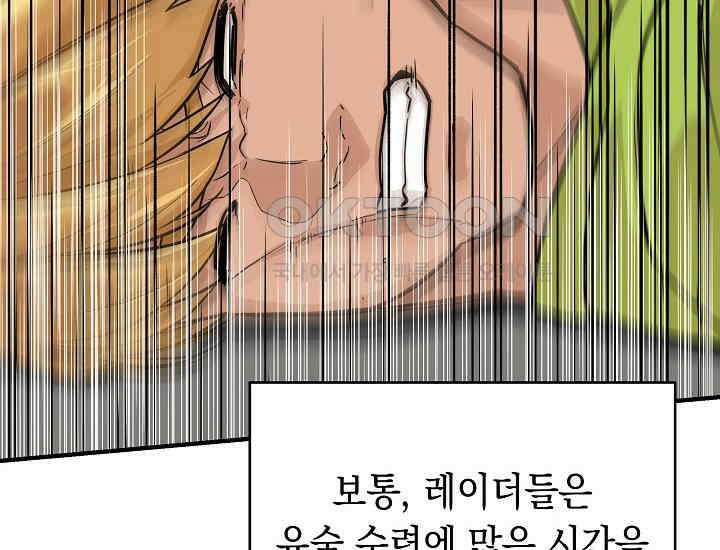더 레이더 7화 4