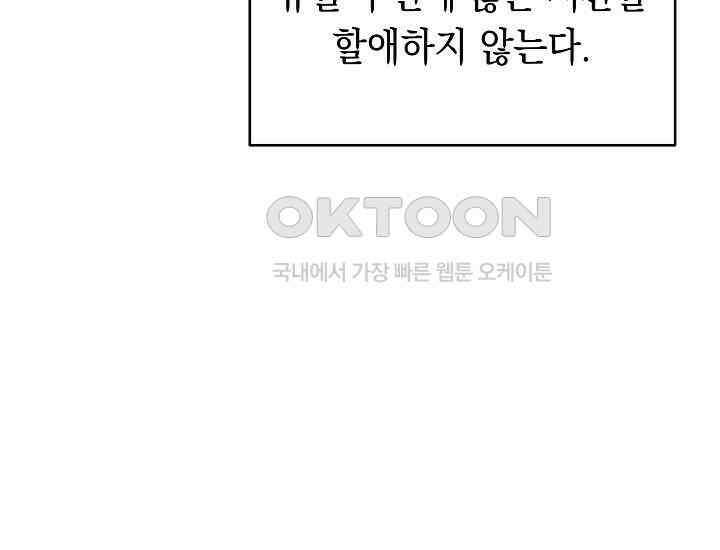 더 레이더 7화 5