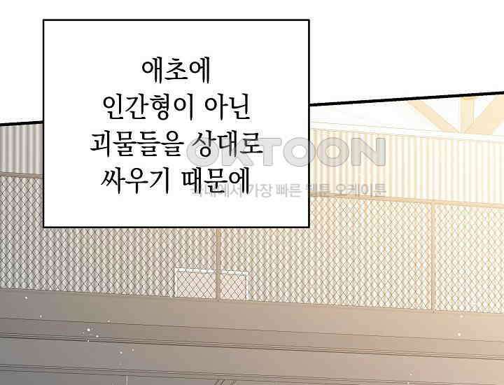 더 레이더 7화 6