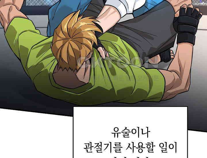 더 레이더 7화 8