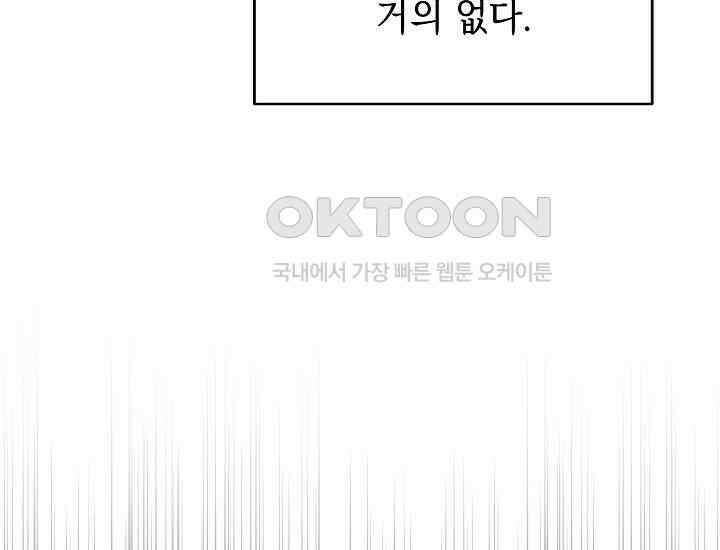더 레이더 7화 9