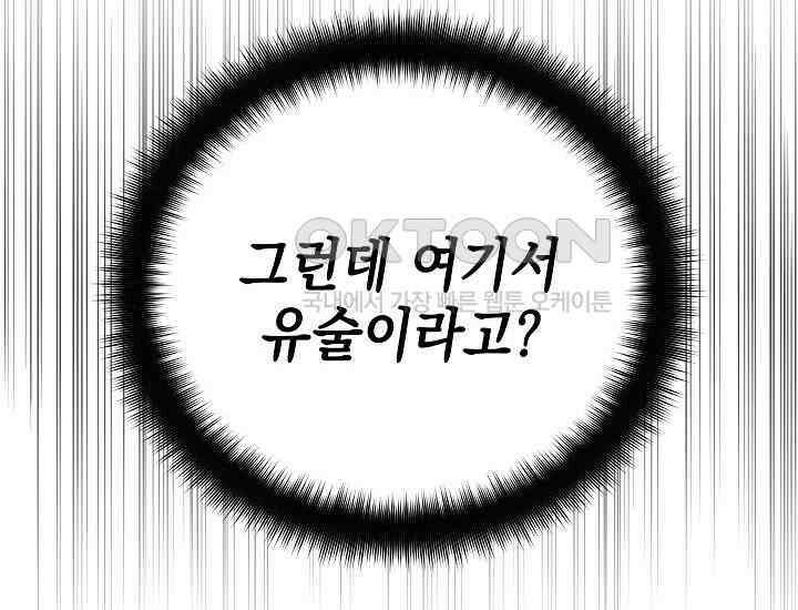 더 레이더 7화 10
