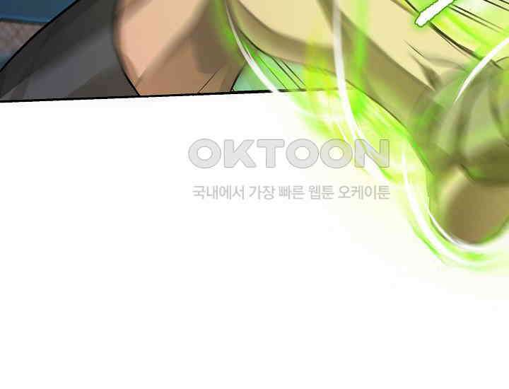 더 레이더 7화 13