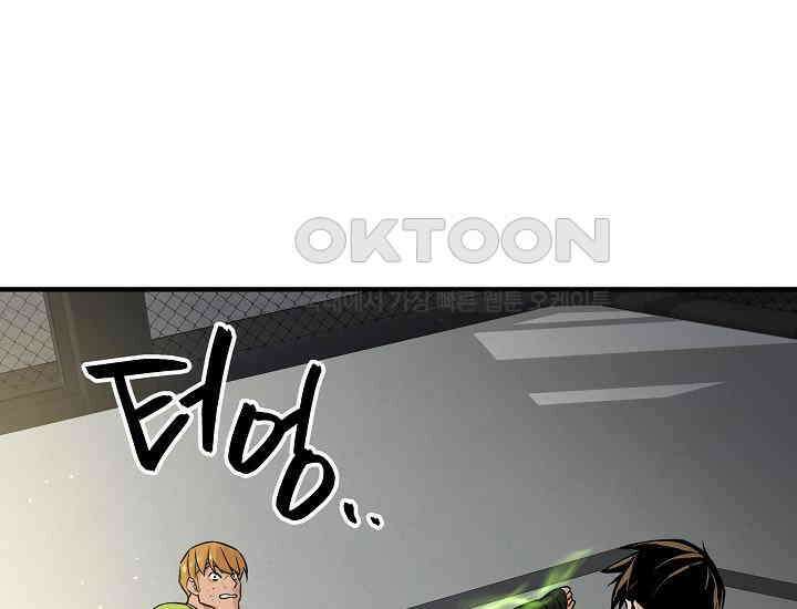 더 레이더 7화 17