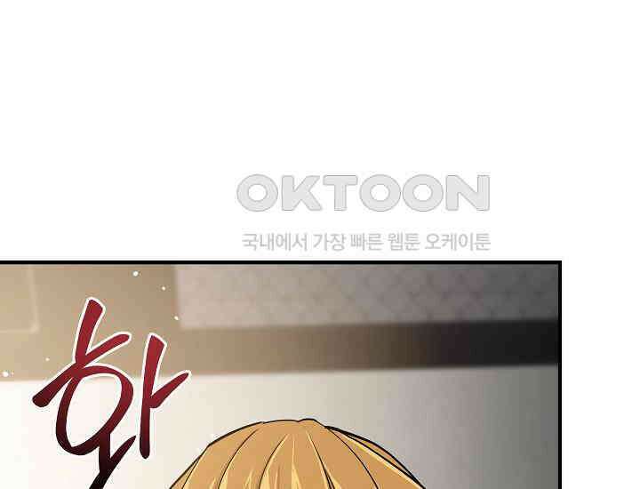 더 레이더 7화 21