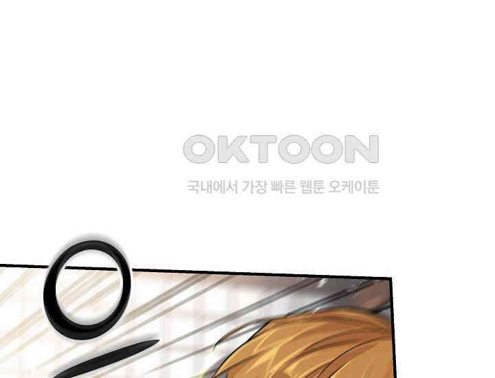더 레이더 7화 26