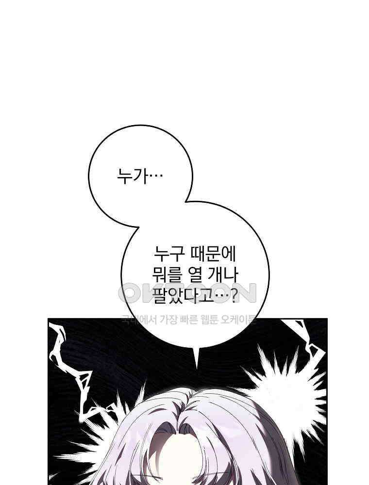 환생 공녀님 6화 1