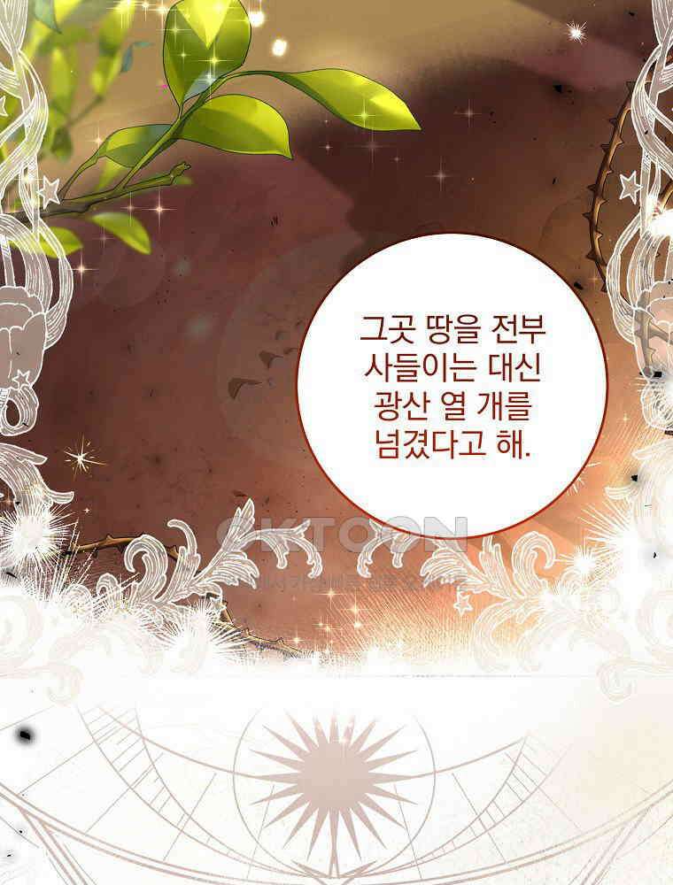 환생 공녀님 6화 4