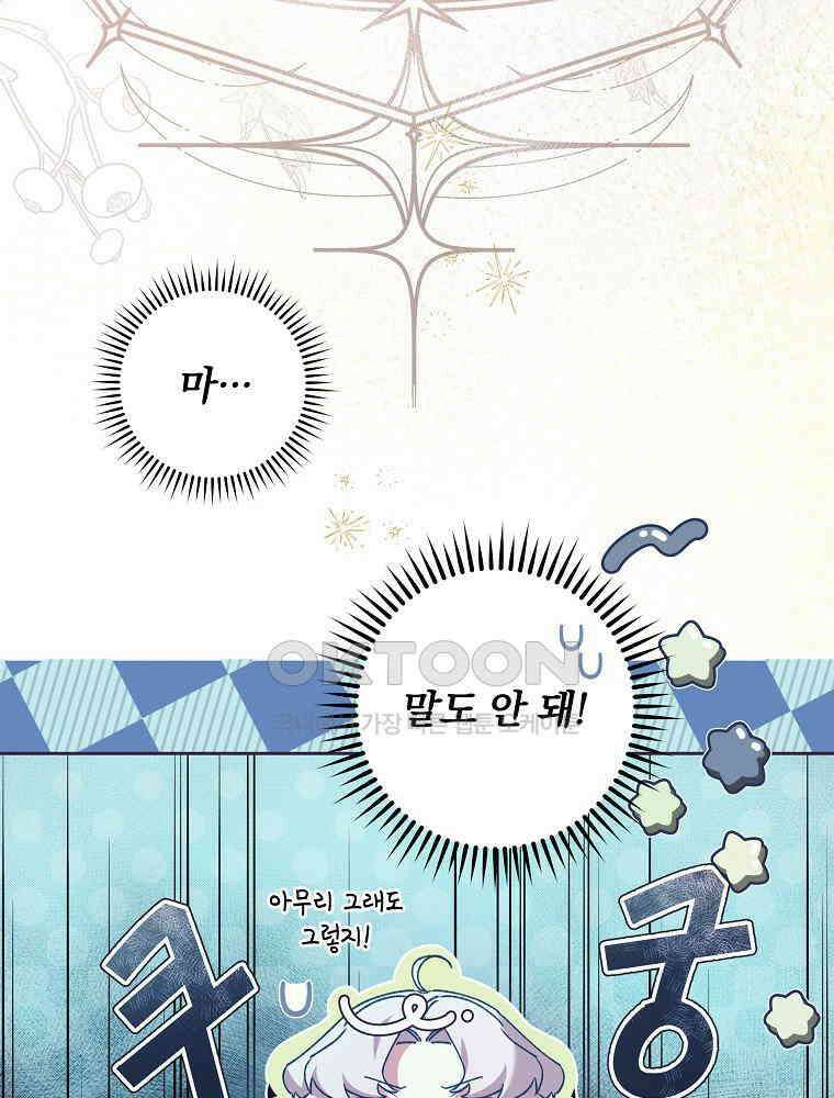 환생 공녀님 6화 5