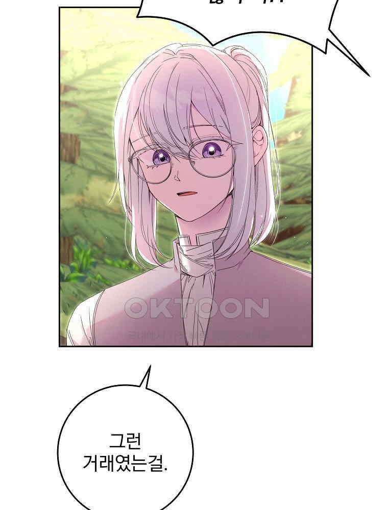 환생 공녀님 6화 7
