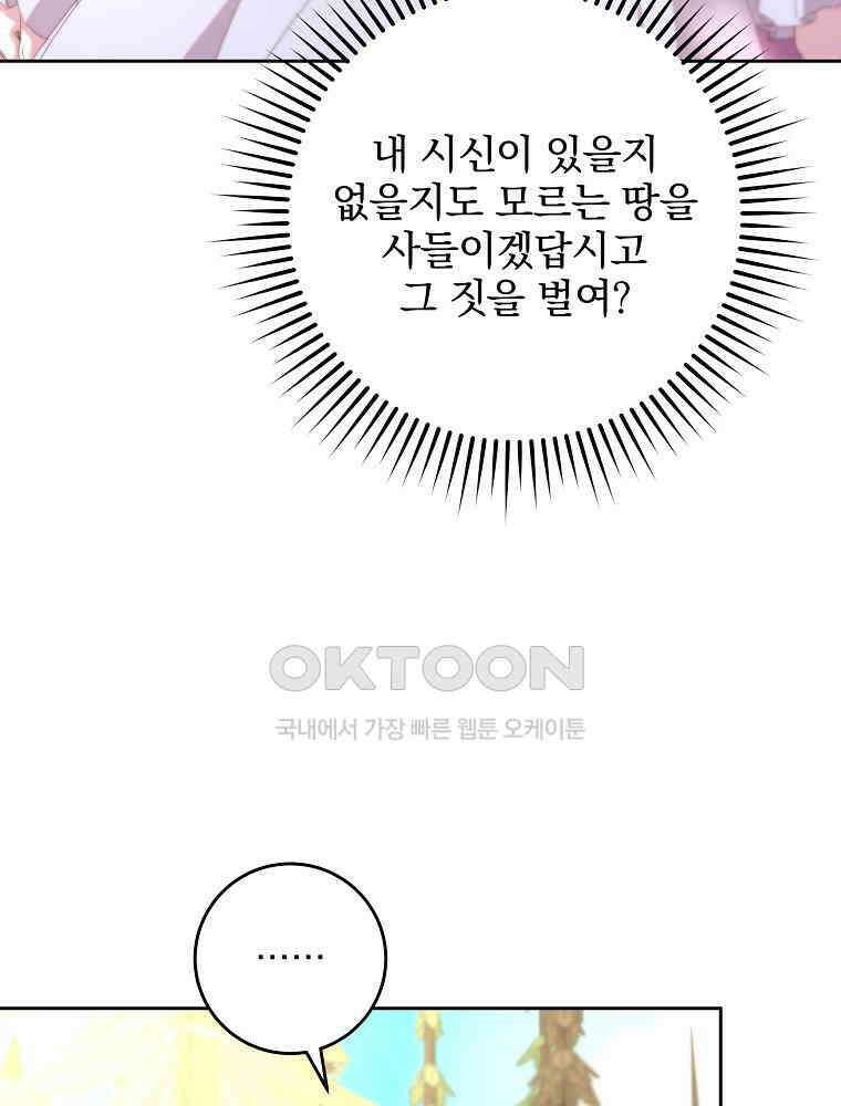 환생 공녀님 6화 12