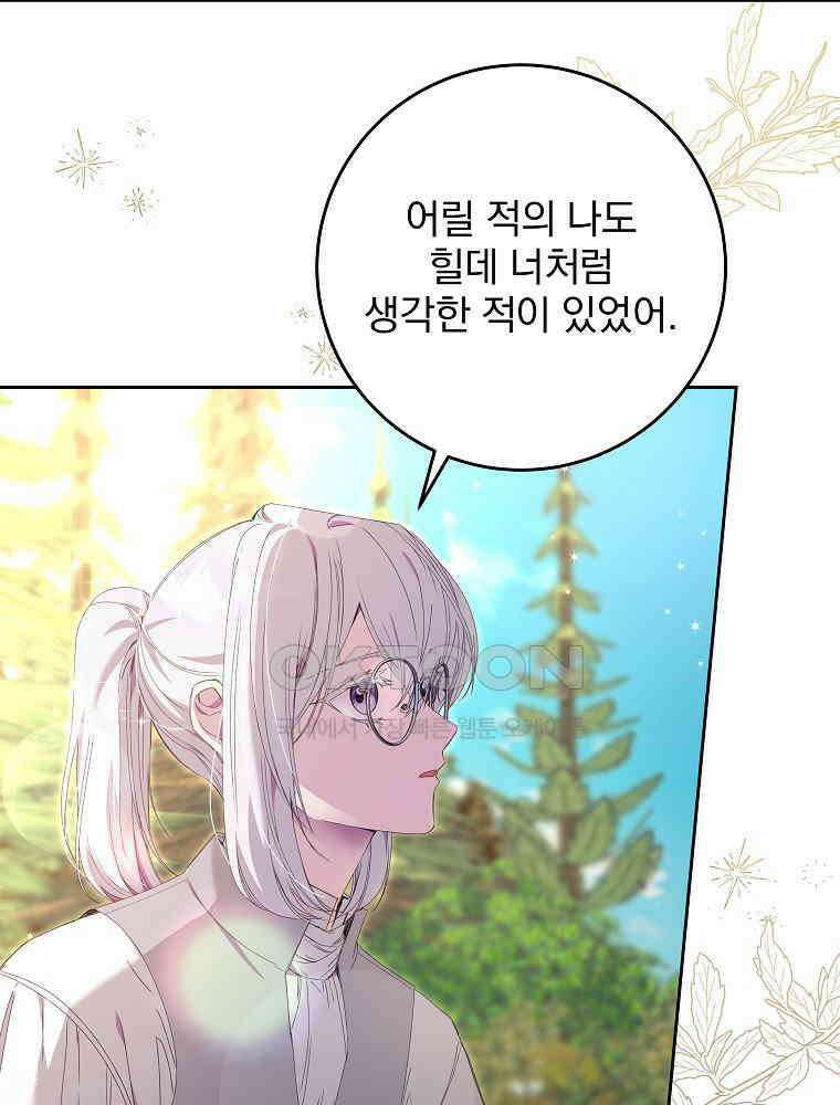 환생 공녀님 6화 16