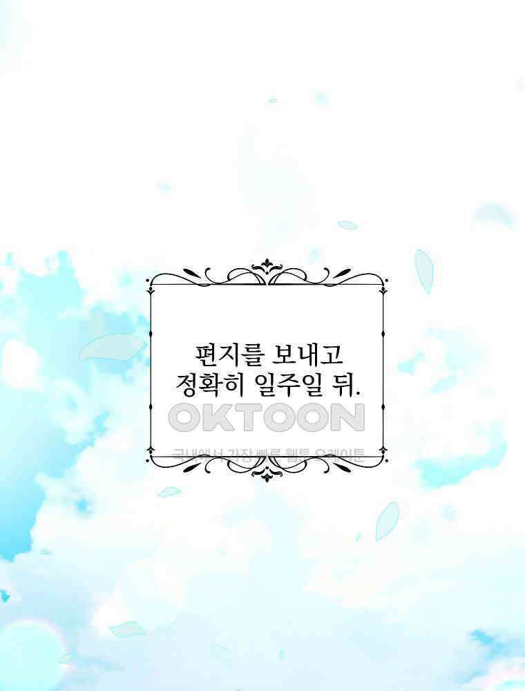 환생 공녀님 12화 1