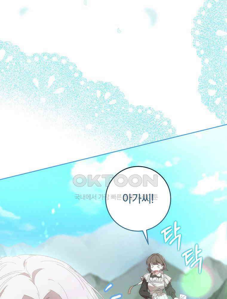 환생 공녀님 12화 3