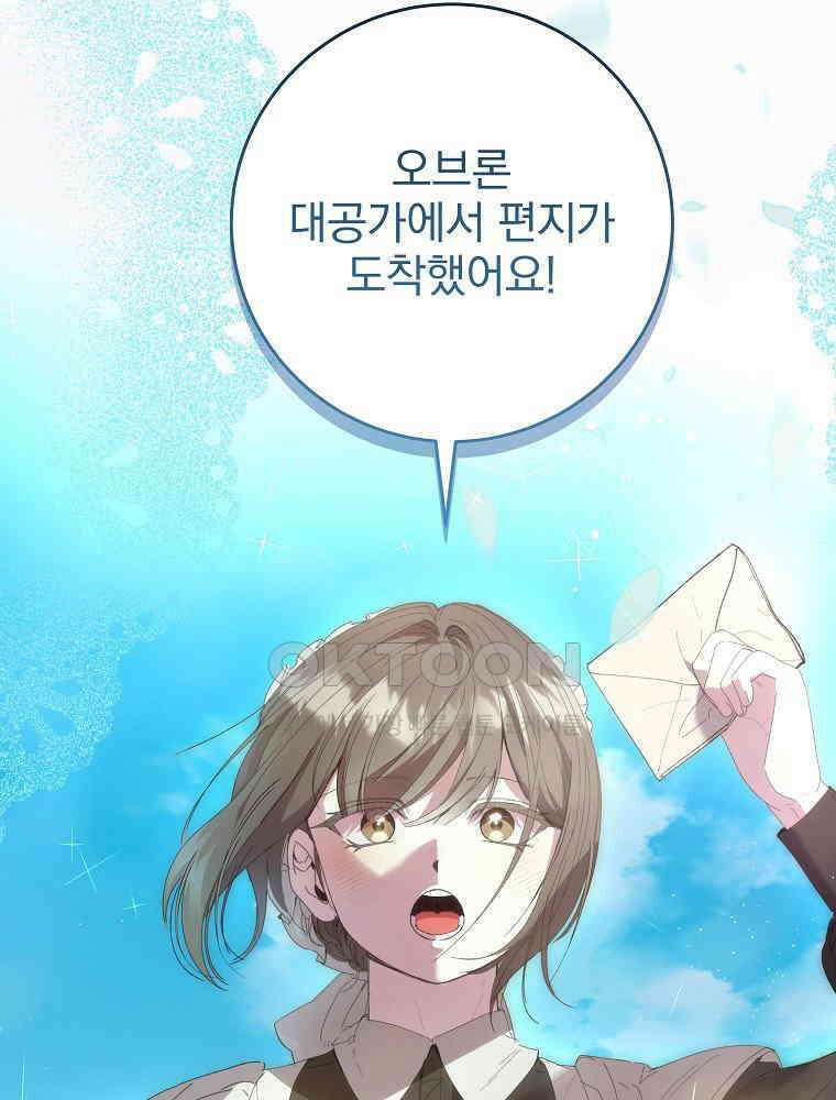 환생 공녀님 12화 5