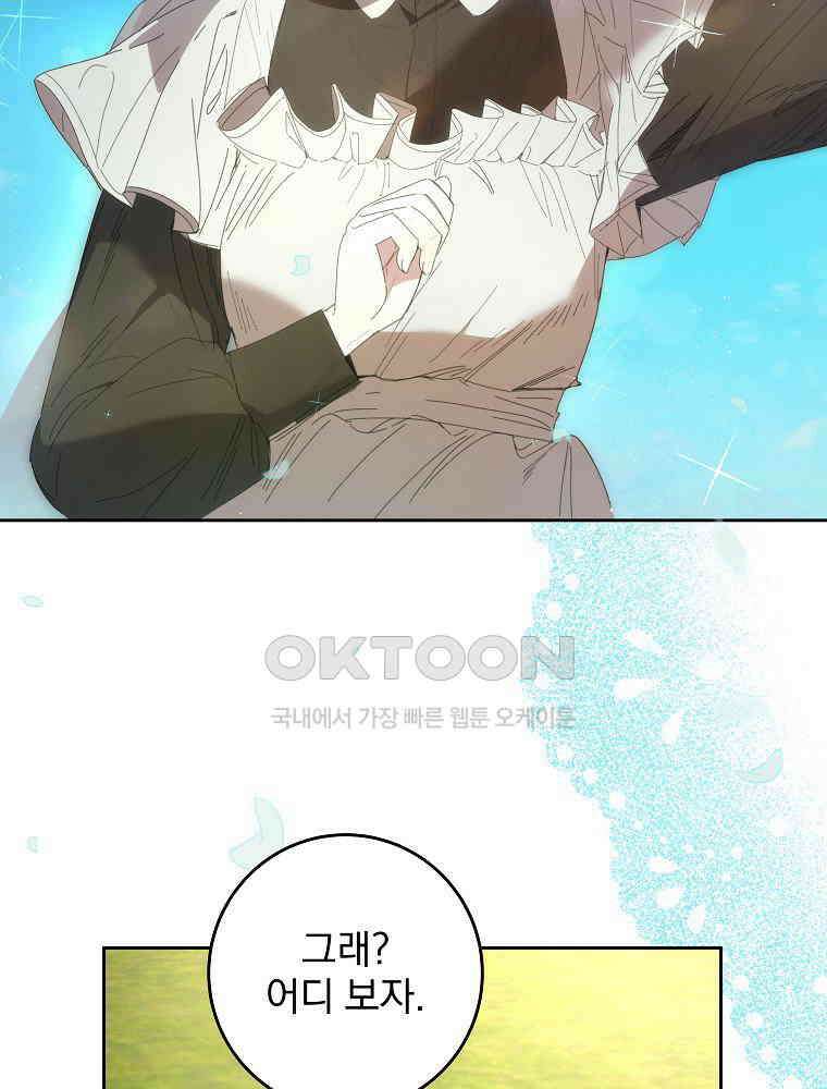 환생 공녀님 12화 6