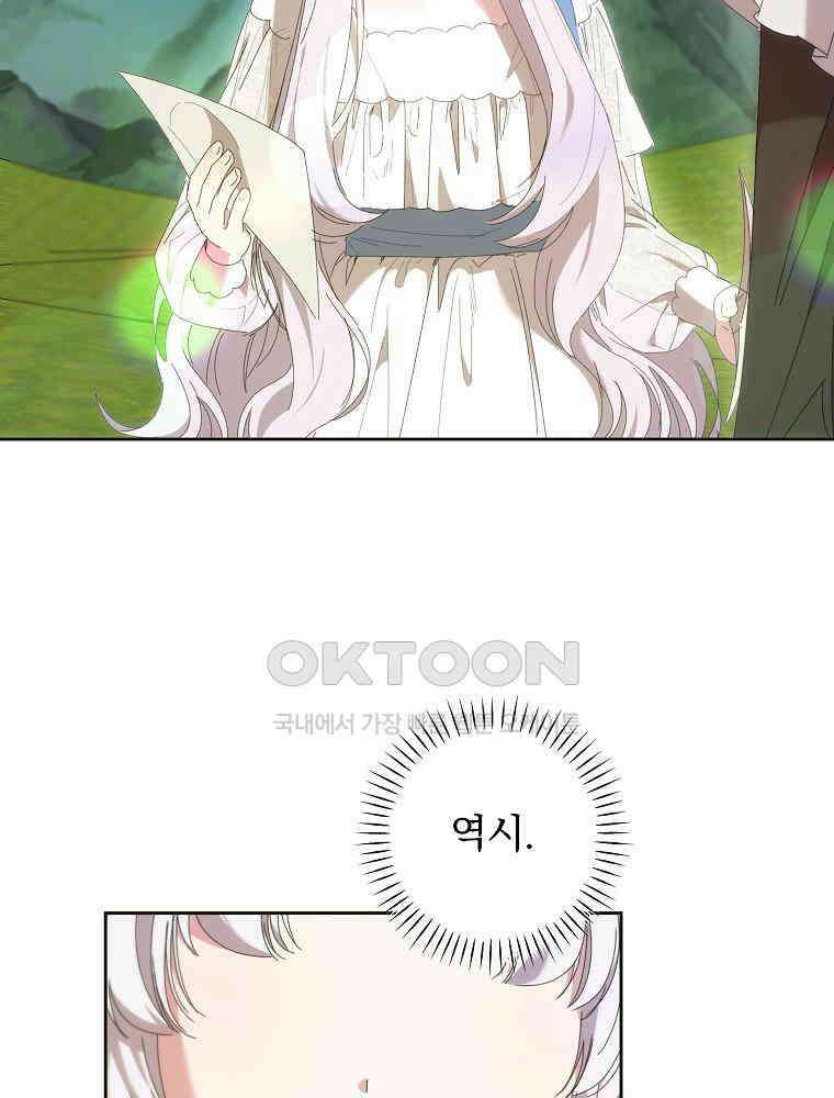 환생 공녀님 12화 9