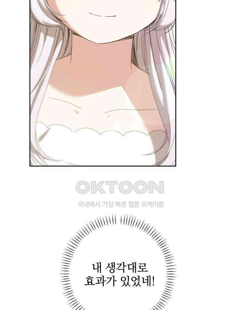 환생 공녀님 12화 10