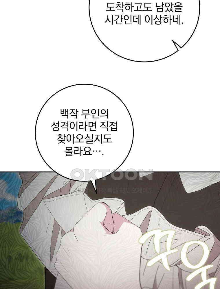 환생 공녀님 12화 18