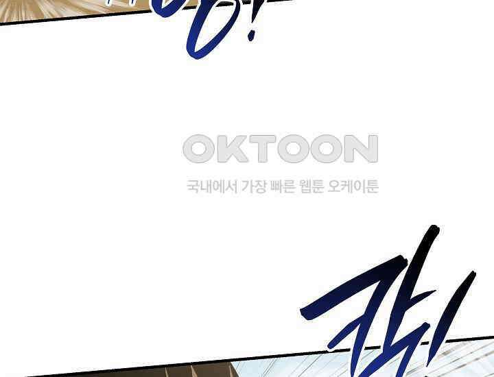 더 레이더 19화 5