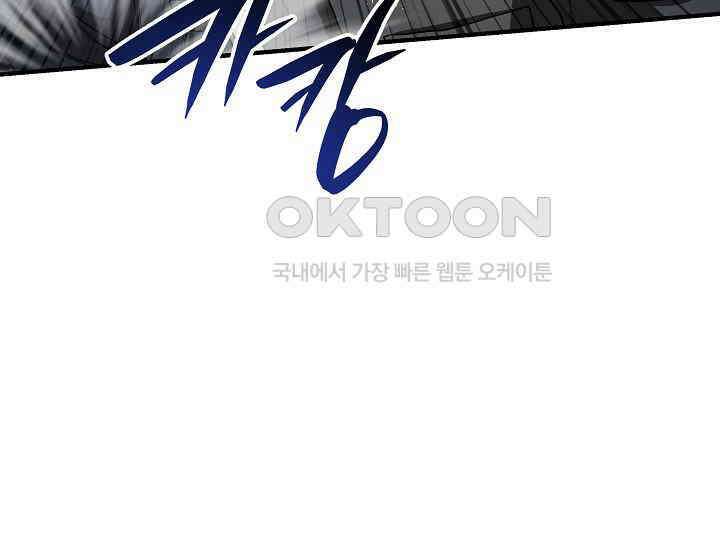 더 레이더 19화 7