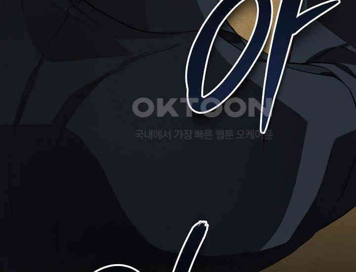 더 레이더 19화 13