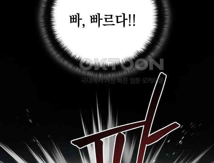 더 레이더 19화 15