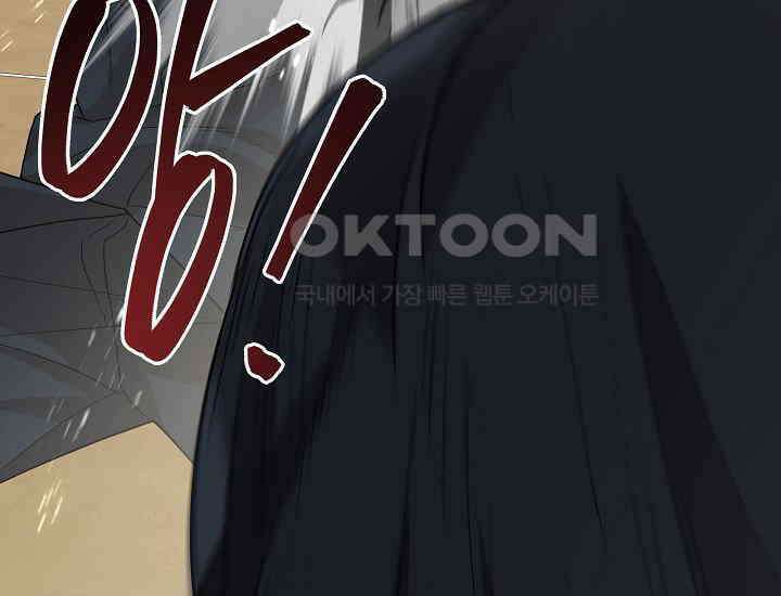 더 레이더 19화 17