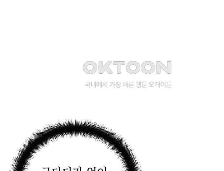 더 레이더 19화 19