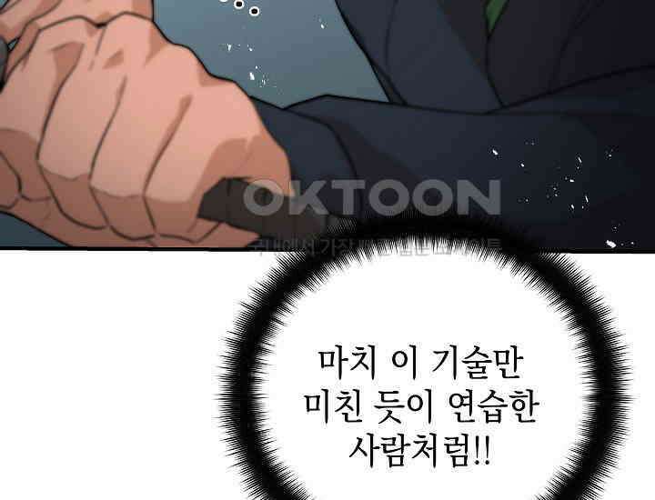 더 레이더 19화 21