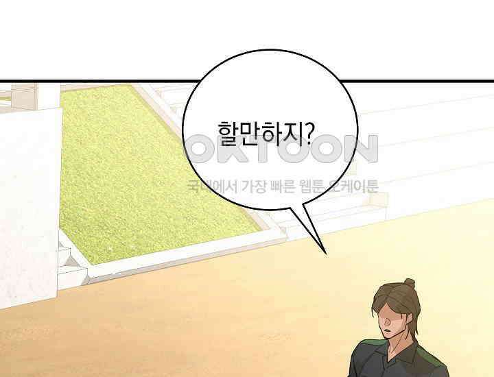 더 레이더 19화 23