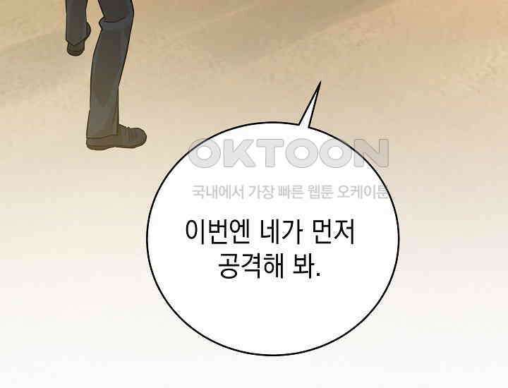 더 레이더 19화 25