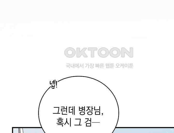 더 레이더 19화 26