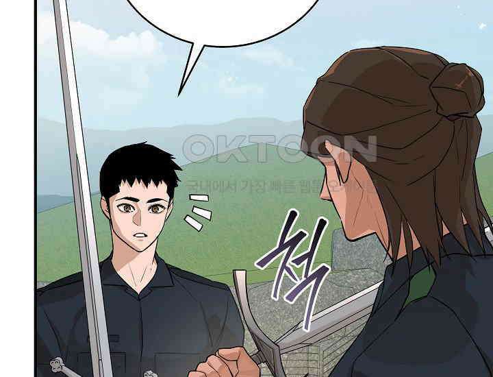 더 레이더 19화 27