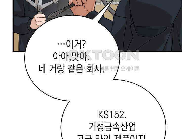 더 레이더 19화 28