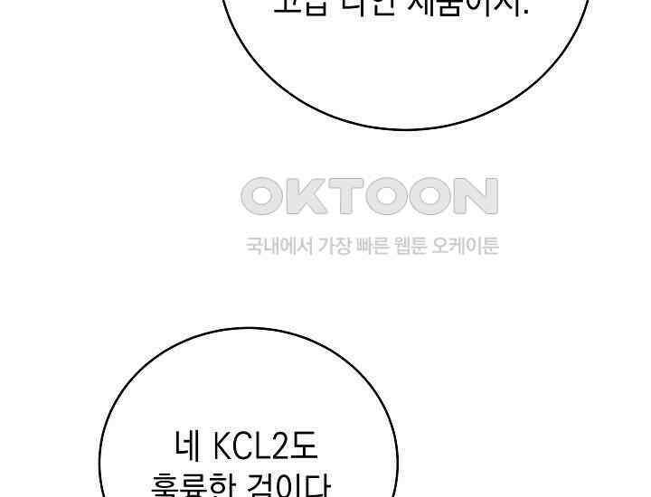 더 레이더 19화 29