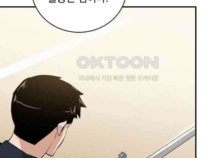 더 레이더 19화 30