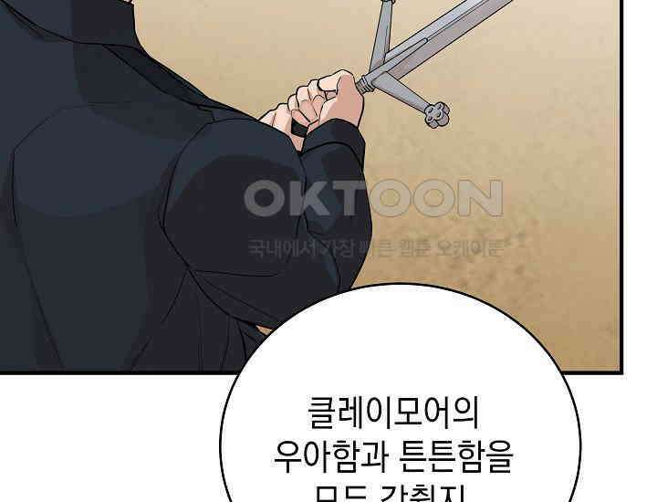 더 레이더 19화 31