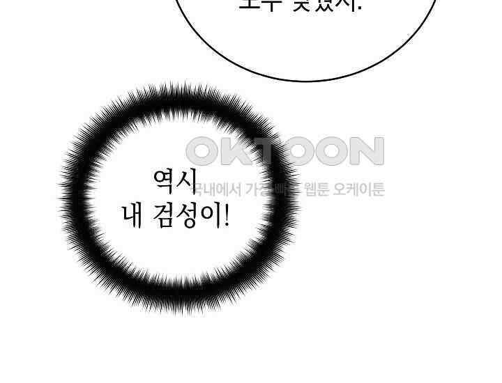 더 레이더 19화 32