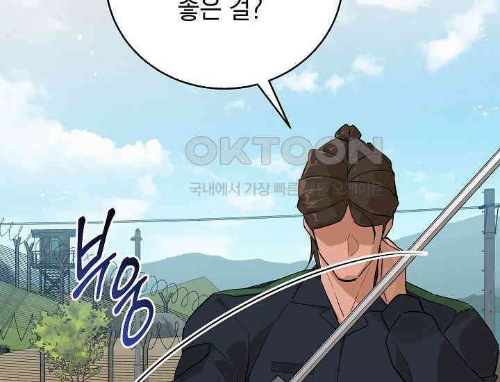 더 레이더 19화 34