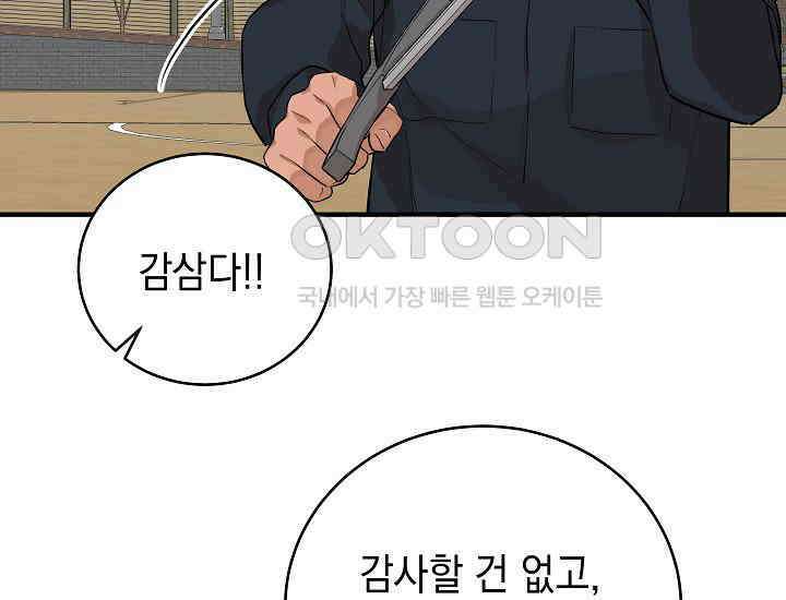 더 레이더 19화 35