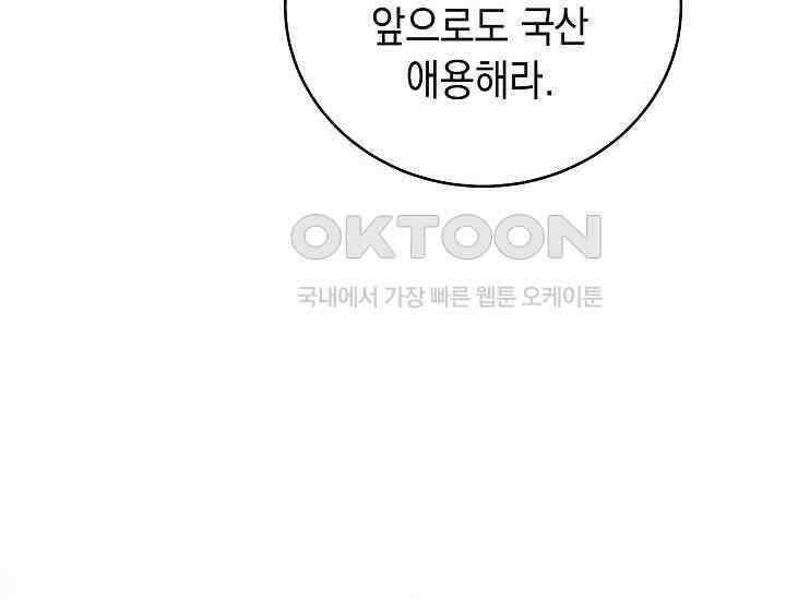 더 레이더 19화 36