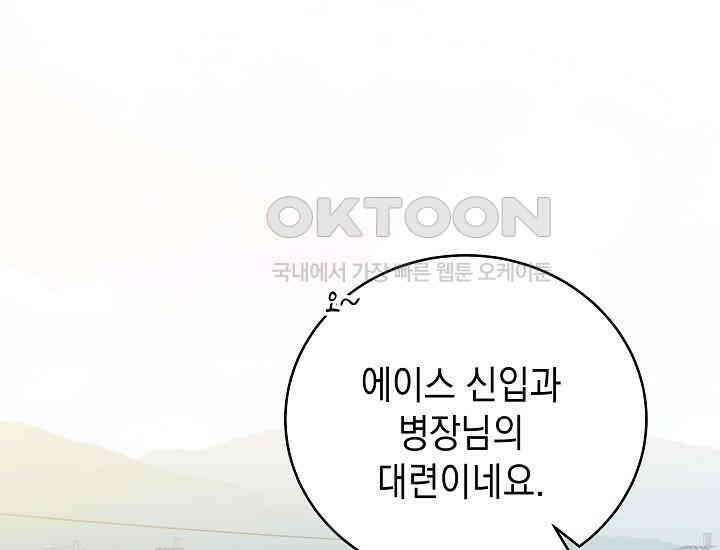 더 레이더 19화 37