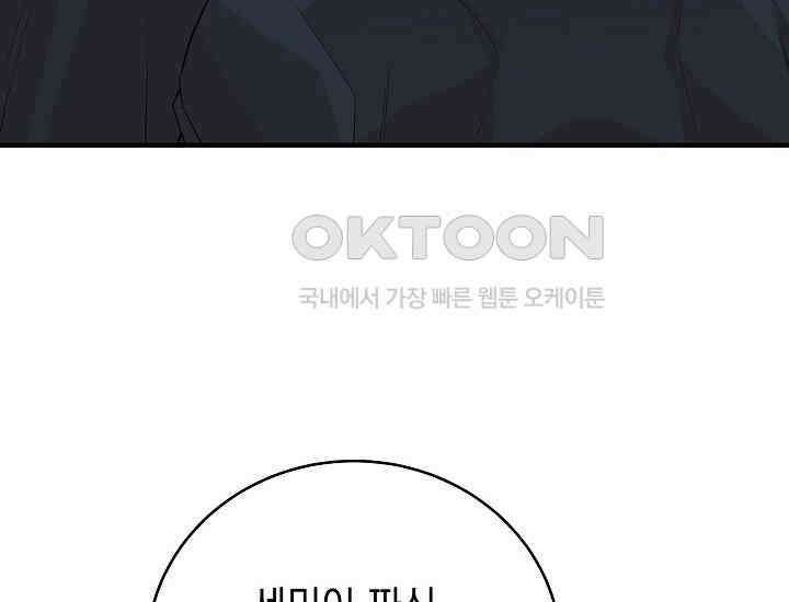 더 레이더 19화 40