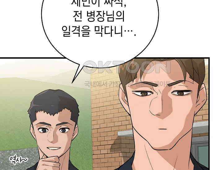 더 레이더 19화 41