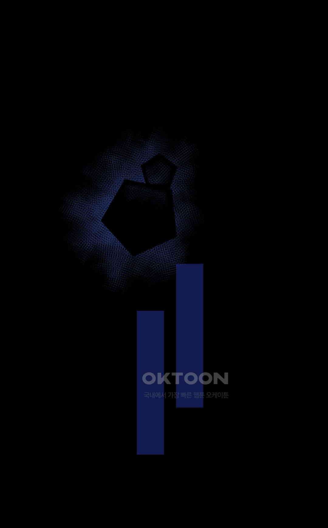 FREAK-QUENCY : 프릭-퀀시 83화 7