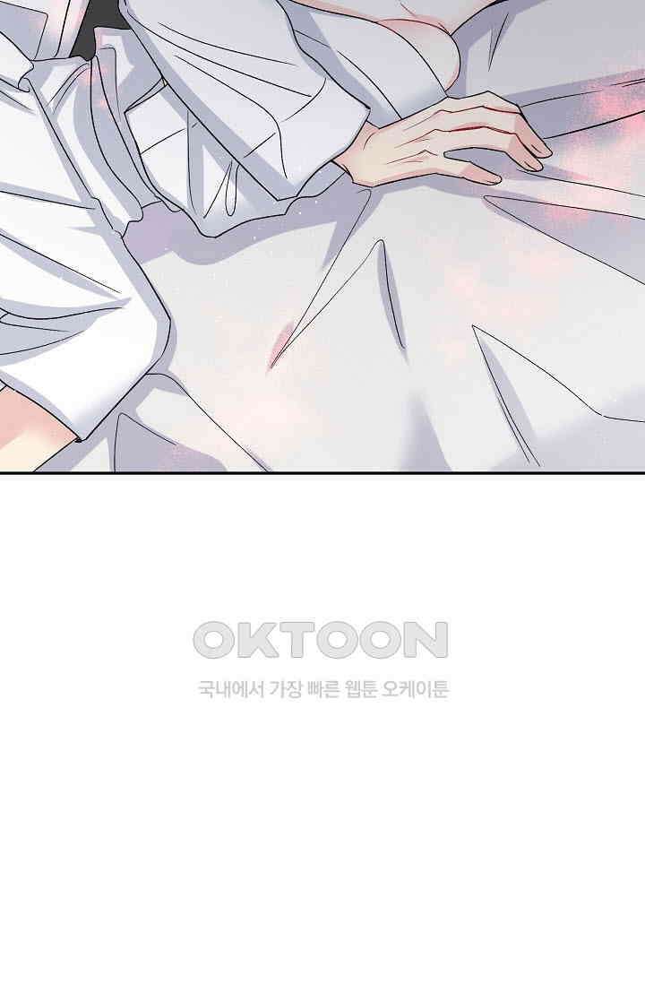 LOVE 퍼센테이지 외전2 9화 5