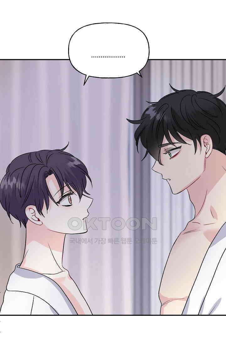LOVE 퍼센테이지 외전2 9화 13