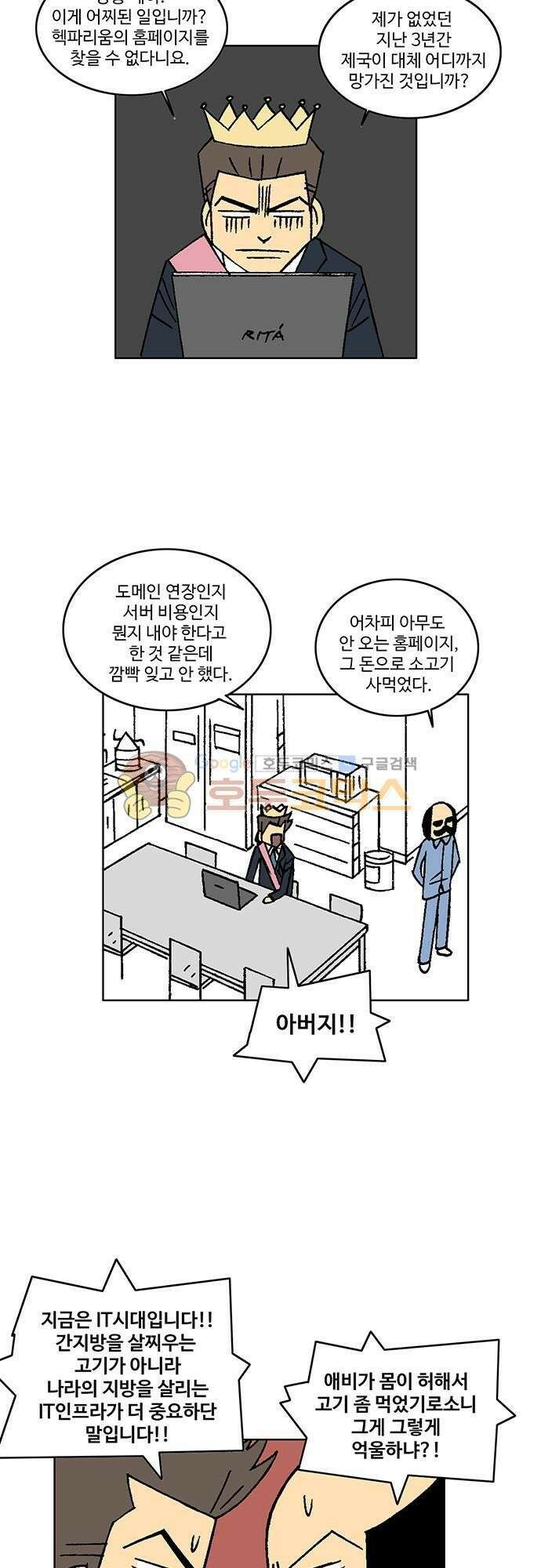 국가의 탄생 2 5화 바야흐로 제국은 동영상시대 2